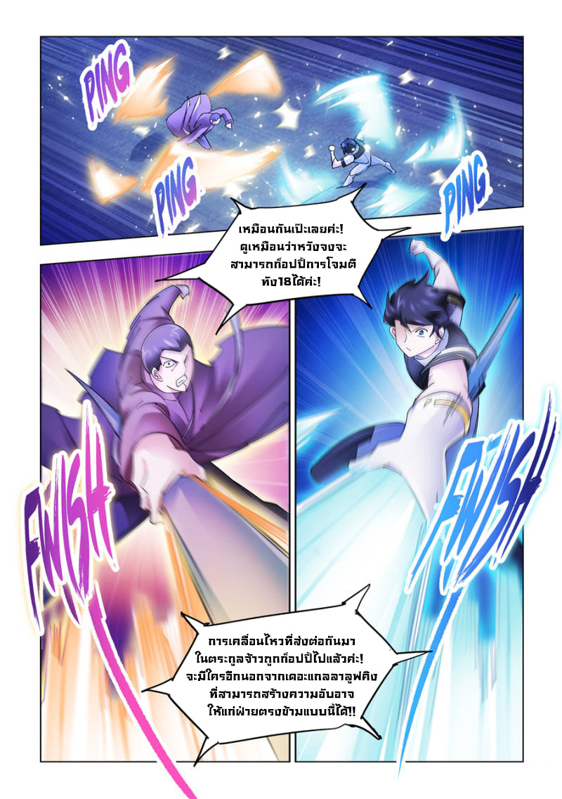Battle Frenzy 197 (6)